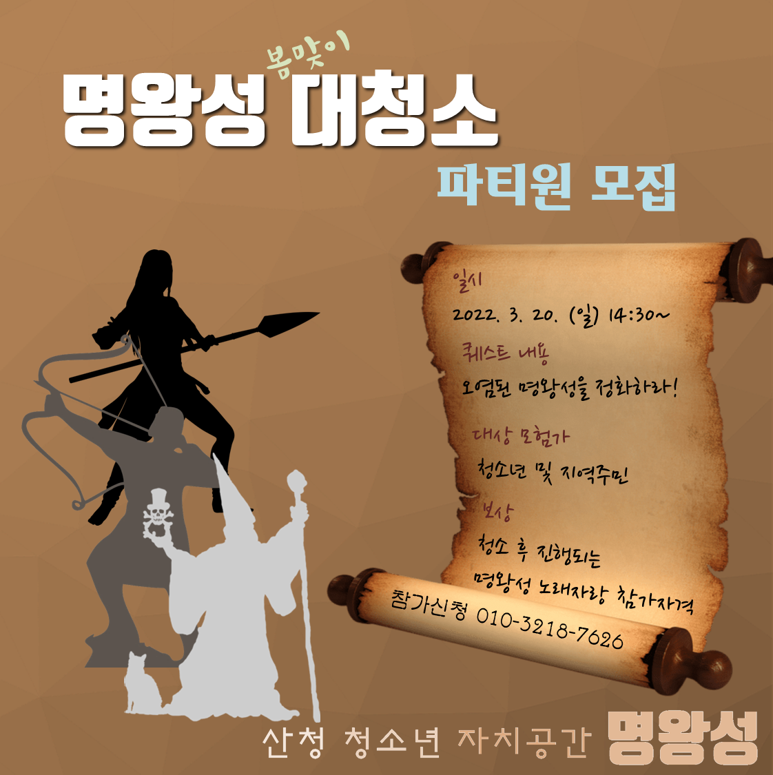 봄맞이대청소.png