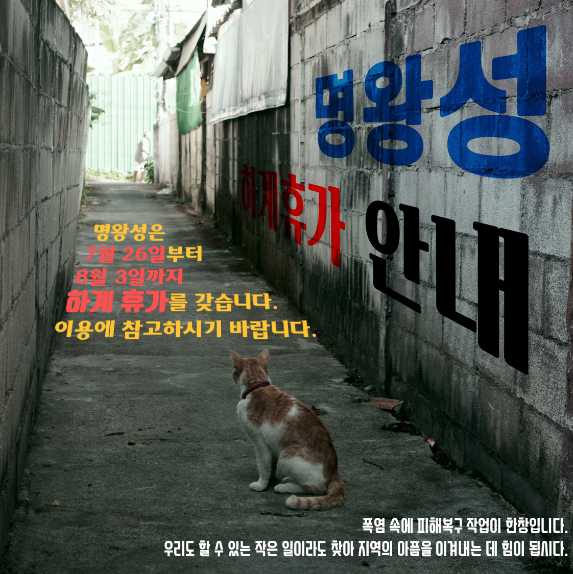 여름휴가.png