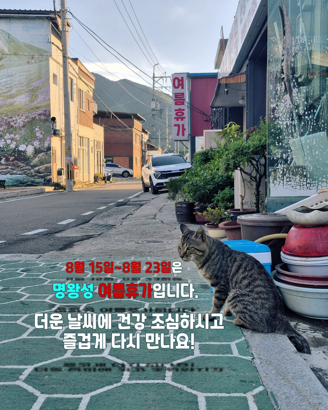 여름휴가.png
